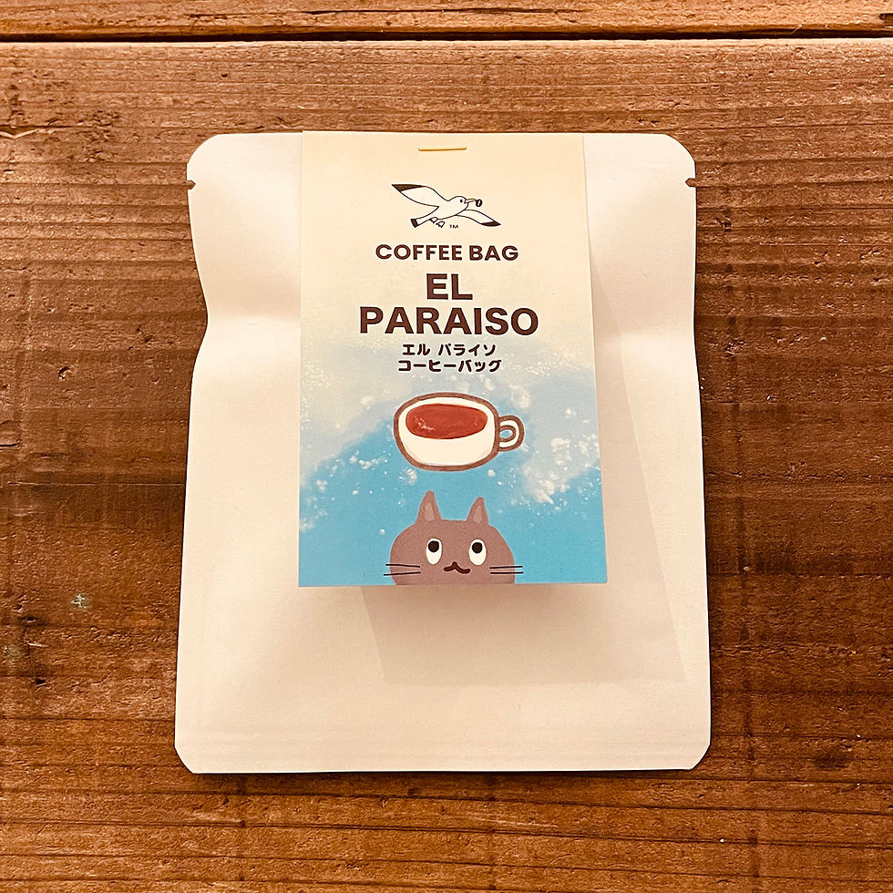 コランビア エルパライソのコーヒーバッグ