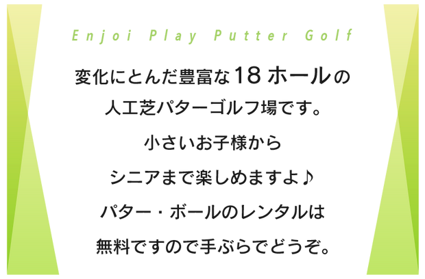 パターゴルフ Sports
