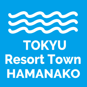 東急リゾートタウン浜名湖の写真(静岡県浜松市)