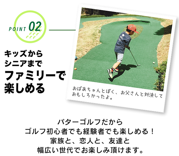 パターゴルフ Sports