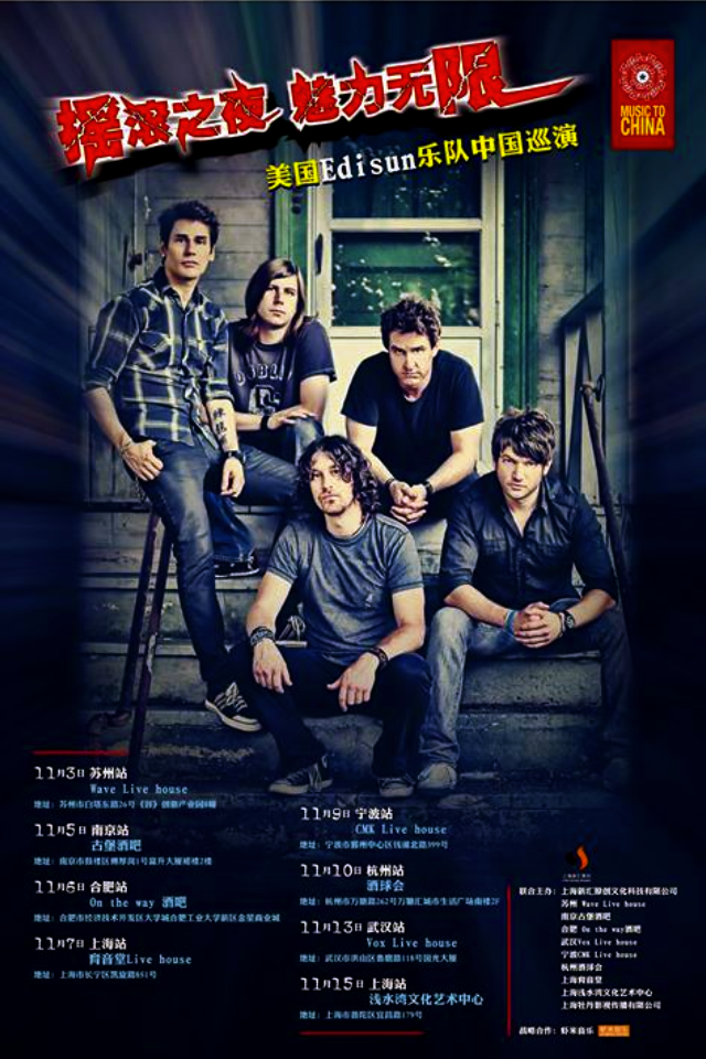 Edisun China Tour 2013