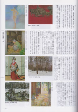 美術の窓 2016年1月号 No388