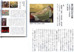 月刊 美術の窓 No.296　生活の友社