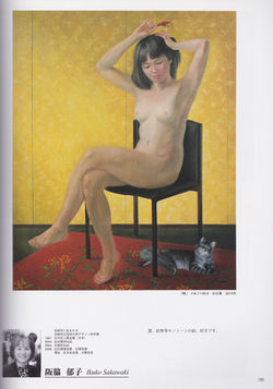 現代の洋画23　マリア書房