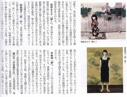 月刊 美術の窓 No.304　生活の友社