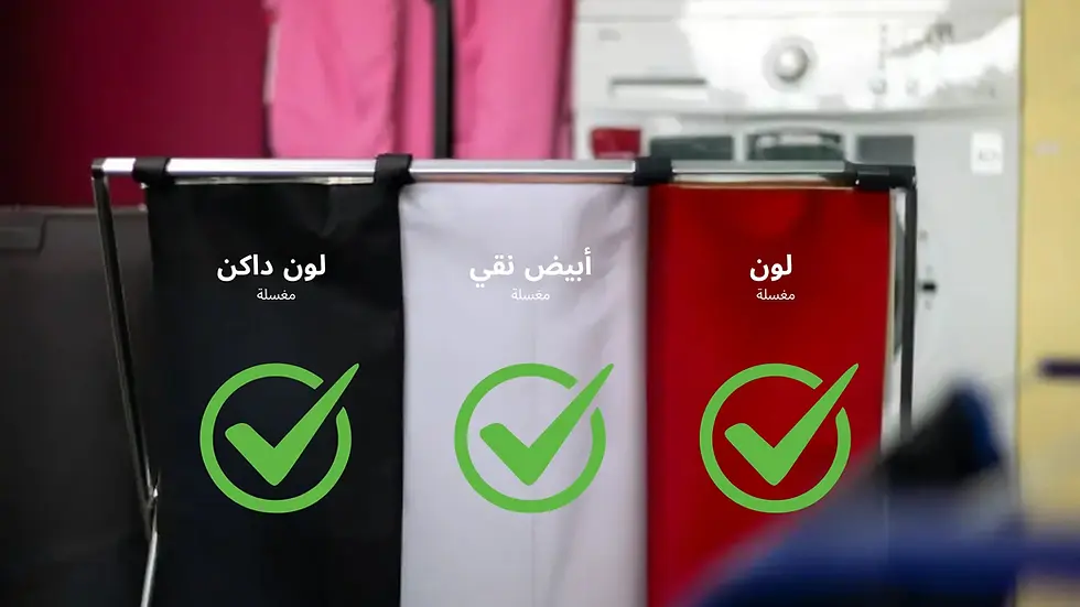 نصائح احترافية لمنع البهتان وتآكل الأقمشة