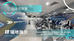 VR展示場地環境以360虛擬實境導覽展示讓客戶身歷其境!