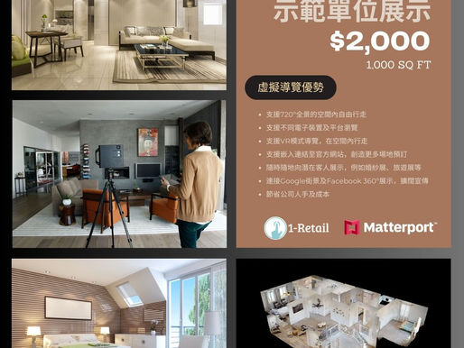 透過VR技術，令客戶身臨其境地探索示範單位！