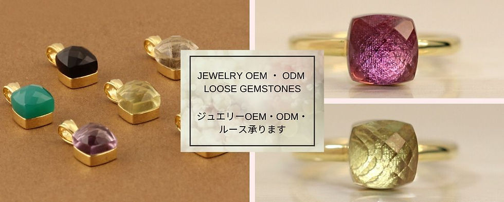Jewelry OEM ODM Loose Gemstones|ジュエリーOEM・ODM|ルース天然石