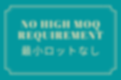 NO-MOQ.png
