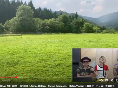 野外フェス「GLOBAL ARK 2025」8月開催!James Holden、Stefan Goldmann、Stefan Vincentら豪華アーティストが集結!!