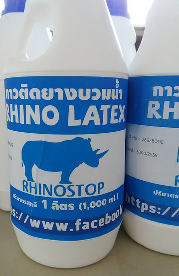 กาวยางบวมน้ำ