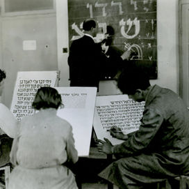 שיעור כתב (טיפוגרפיה) עם המורה ירחמיאל שכטר, שנות ה-40, תיק לו לנדאוור, אוסף המחלקה לצילום