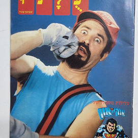 שלומי שיק.jpg