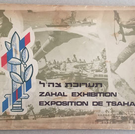 מהדורה מוגבלת.jpg