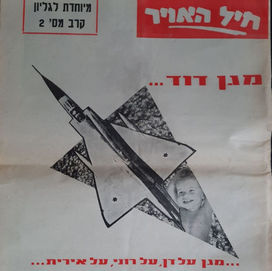 עופר היסטוריה למכירה44.jpg