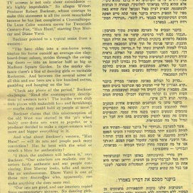 03 קולנוע תל אביב תוכניה הנרדף 06.jpg