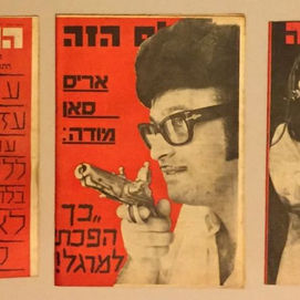 מהדורה מוגבלת12.jpg