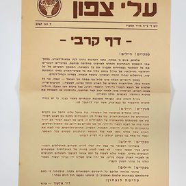 נהוראי 1967.jpg