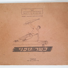 פרידמן עתיקות.jpg