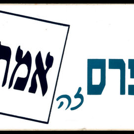קונגרס הבולאים7.jpg