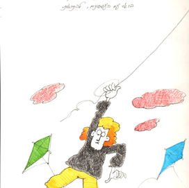 (9) ארכיון עין חרוד איחוד - אוסף מודעות_ עפיפוניאדה 1986.jpg