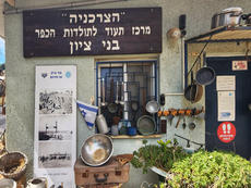 מושב בני ציון