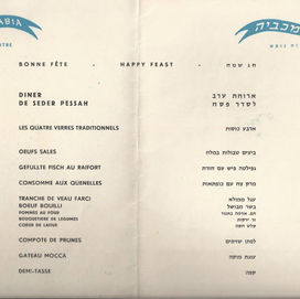 פסח תפריט צים בכפר המכביה ארוחת פסח פנימי.jpg