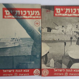 עופר היסטוריה למכירה2.jpg