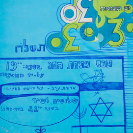 כרזות תרבות עין-גב 62.jpg