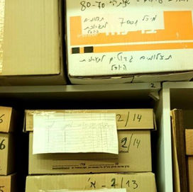 מיכלי מסמכים רשומים ותצלומים מתערוכות.jpg