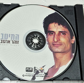 נהוראי2.jpg