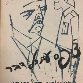 תכניה 6.jpg