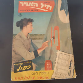 דוקטור ברוך פלח34.jpg