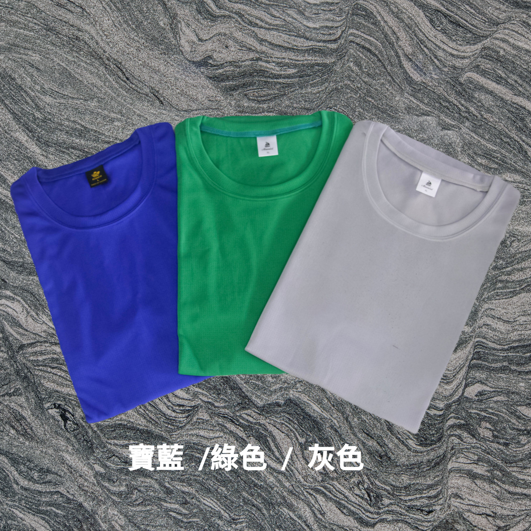 [出清款]素面排汗衫