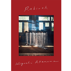 赤沼潔退任記念展 ーRebirthー