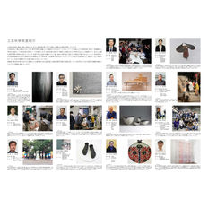 2021年度 研究室の紹介