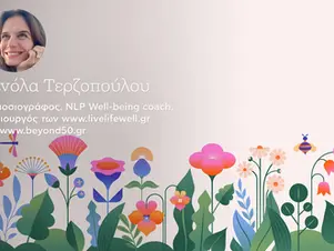Ακόμη κι αν δεν «πιάσατε» τον Μάη, οι λόγοι για να χαρείτε αυτόν τον μήνα είναι πολλοί