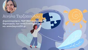 Αυτή τη Σαρακοστή δοκιμάστε τη νηστεία του νου και της ψυχής