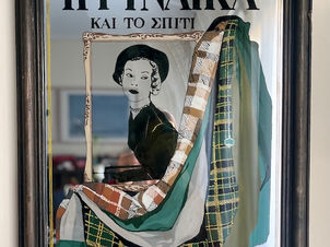Με αφορμή την Παγκόσμια Ημέρα της Γυναίκας