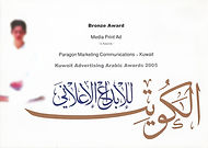 KAAA 2005_8 Awards_Bronze.jpeg