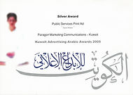 KAAA 2005_Save Water_Silver 1.jpeg
