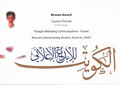 KAAA 2005_Al Fanar Complex_Bronze.jpeg