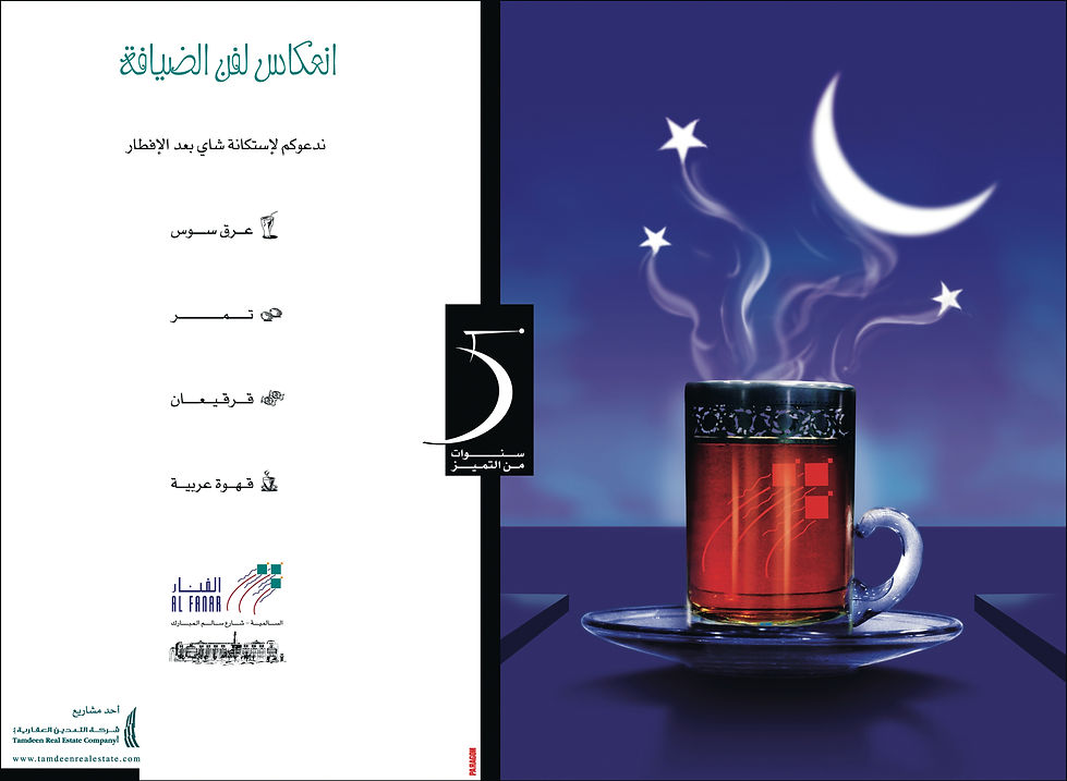 Tamdeen -Ramadan.jpg