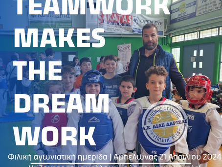 Θριάμβευσαν οι μικροί πρωταθλητές