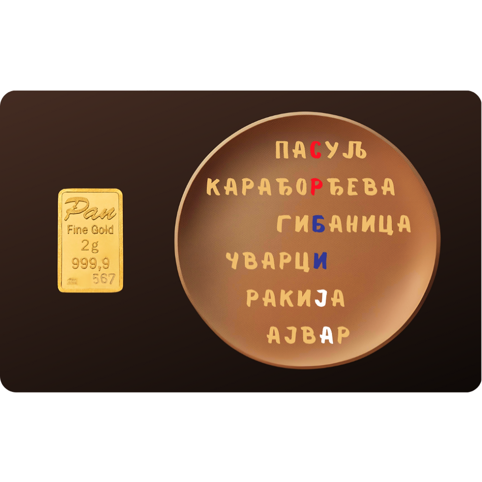 Thumbnail: Srbija 005 - poklon kartica