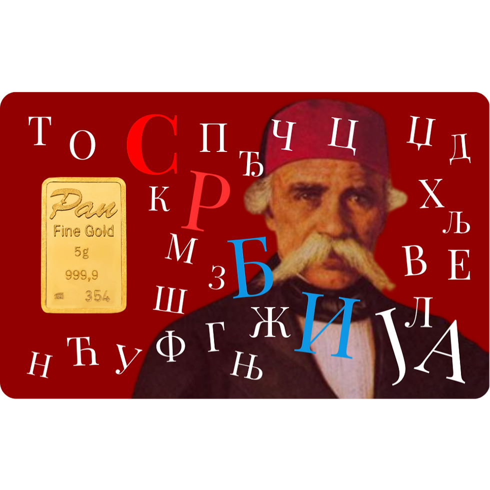 Thumbnail: Srbija 003 - poklon kartica