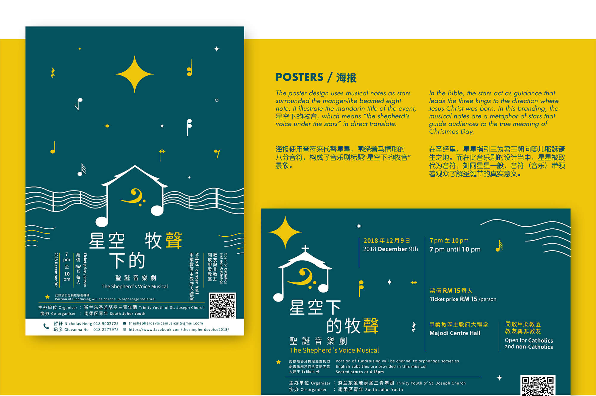 two posters of the shepard voice musical in horizontal and portrait