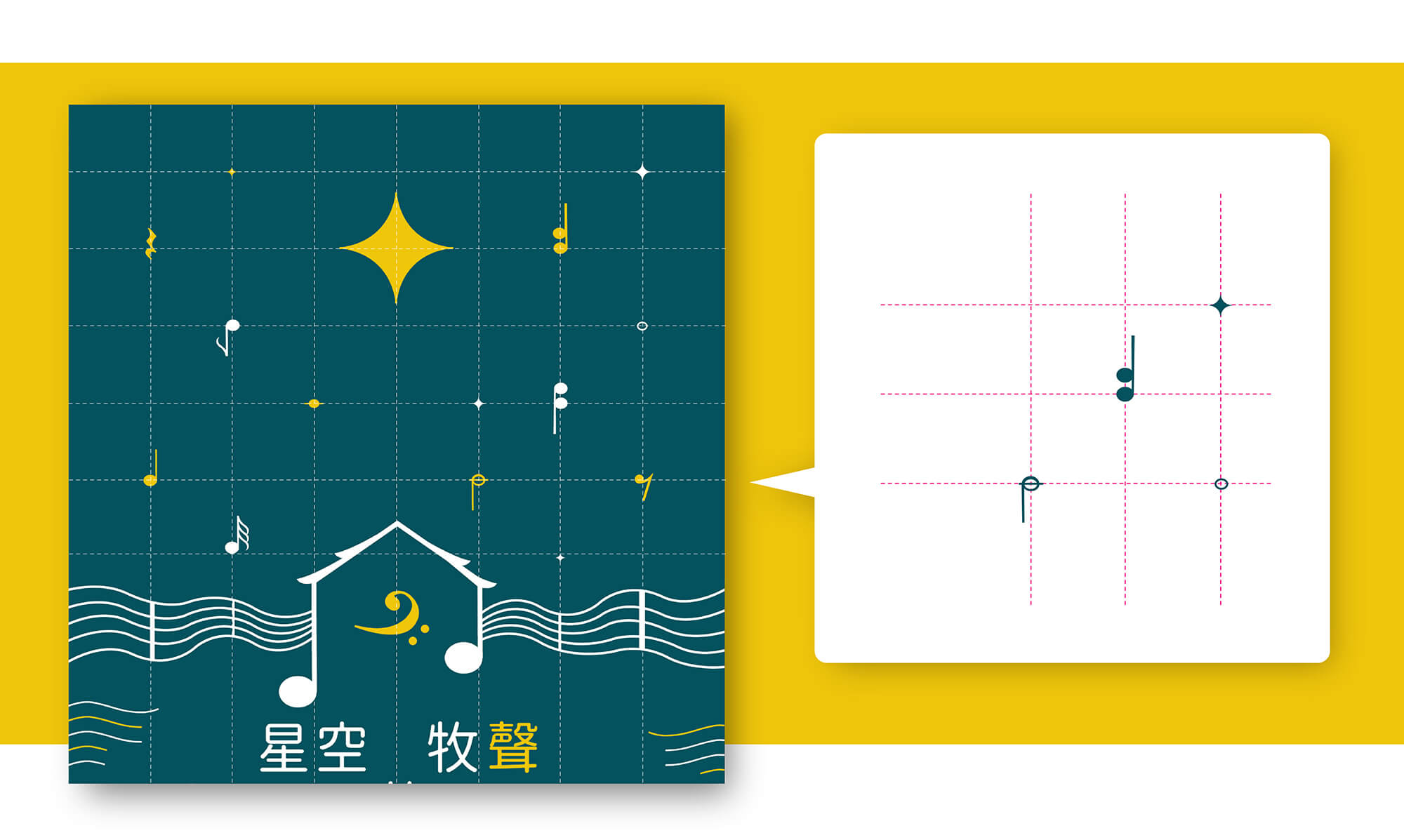 shepard voice musical poster with grid 