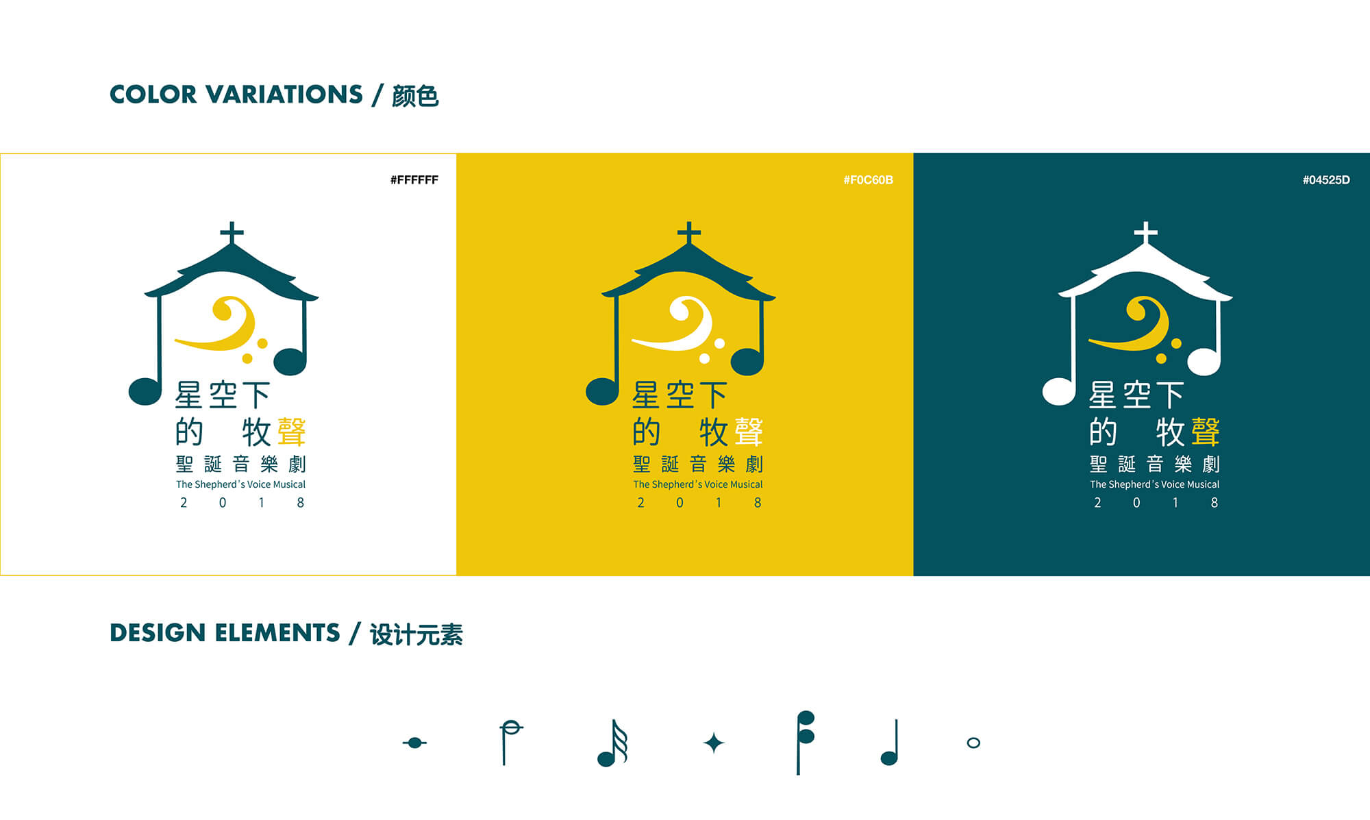 Logo colour variations in white, yellow and green colour backgrounds. 